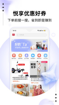 智鵲好物截圖1
