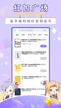 寒武紀年小說(shuō)截圖1
