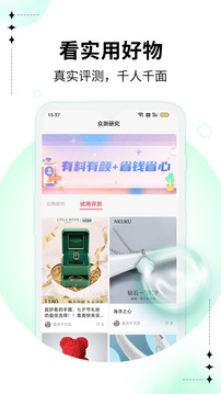 智鵲好物截圖3