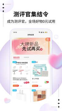 智鵲好物截圖2