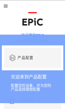 EPiC截圖1