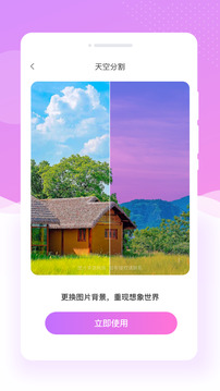 美斯相機(jī)截圖2