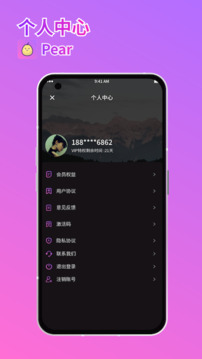 Pear雪梨視頻截圖3