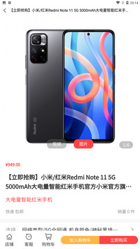 圣塔商城截圖2