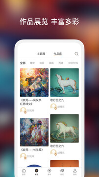 藝咖截圖2