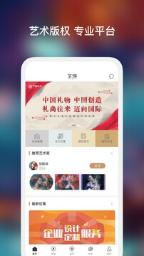 藝咖截圖1