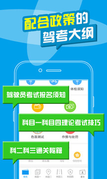 考拉駕考駕校截圖2