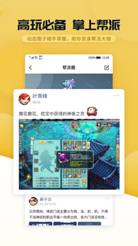 多益戰盟截圖4