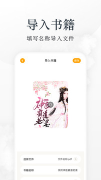 小書(shū)包截圖2