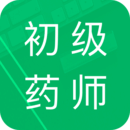 初級藥師題庫 初級藥師題庫