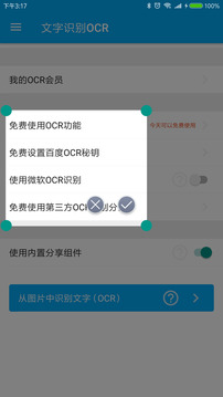 全能分詞截圖4
