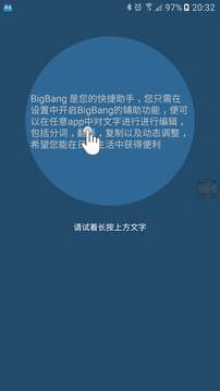 全能分詞截圖1