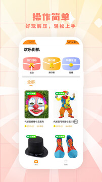 歡樂(lè )街機截圖1