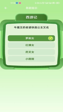 星趣玩截圖2