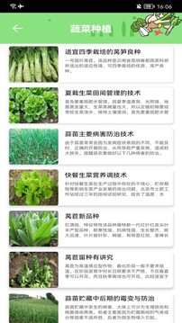 有機菜市場(chǎng)截圖2
