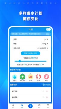 喝水截圖2