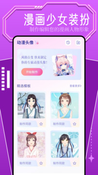 春木漫畫(huà)截圖1