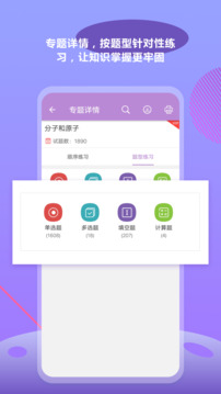 中考化學(xué)通截圖4