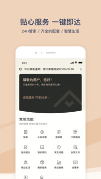 方隅公寓截圖4