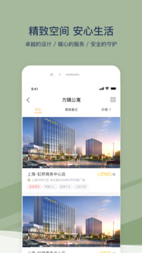 方隅公寓截圖3