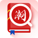 潮汕話翻譯 潮汕話翻譯