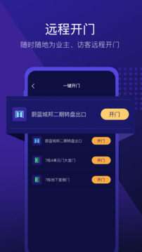 星管家截圖3