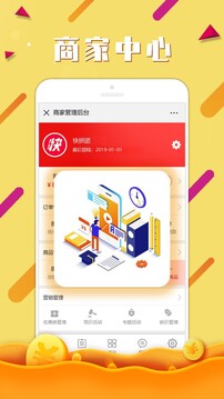 快拼團商家版截圖2