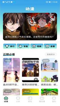 jmcomic截圖1