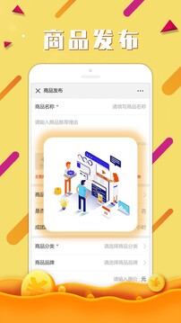 快拼團商家版截圖3