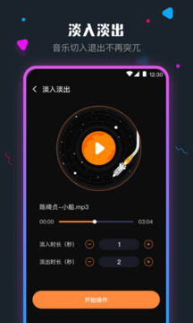 音頻剪輯截圖4