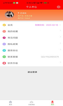 戀愛(ài)聊天對話(huà)寶截圖3