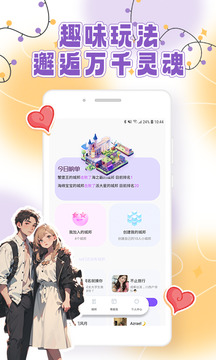 蘿卜密聊截圖1