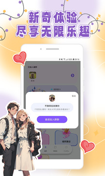 蘿卜密聊截圖4