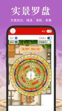 電子羅盤(pán)截圖2