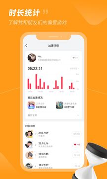 小黑盒加速器截圖4