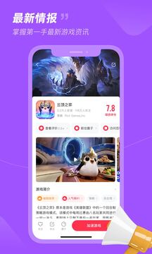 小黑盒加速器截圖3