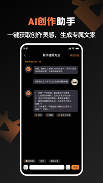 提詞貓截圖2