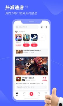 小黑盒加速器截圖2