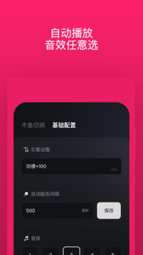 木魚截圖4