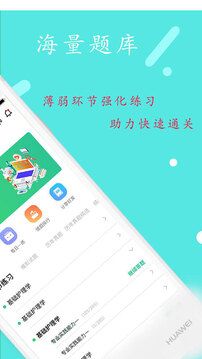 豐題庫截圖2