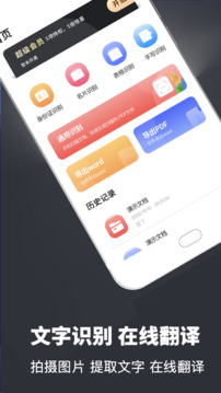 PDF翻譯掃描儀截圖1