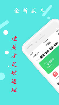 豐題庫截圖1