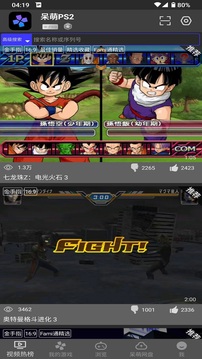 呆萌PS2模擬器截圖1