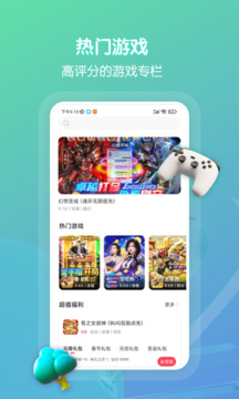 暢玩吧截圖2