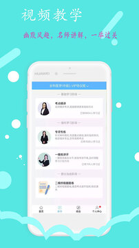 豐題庫截圖3