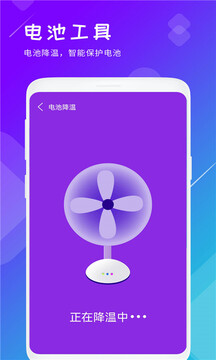 手機(jī)管家截圖4