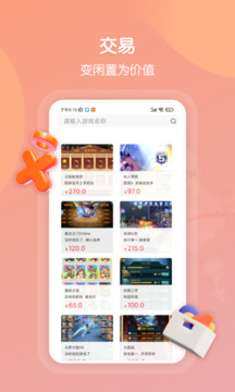 暢玩吧截圖4