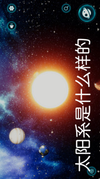 天文臺(tái)截圖1