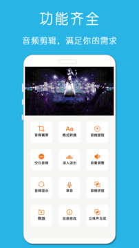 鈴聲音樂(lè )剪輯截圖1