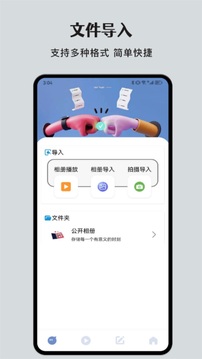 喜鵲視頻截圖1